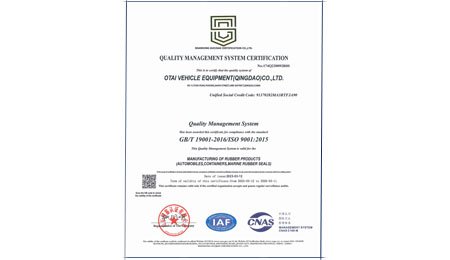 Outai Vehicle Equipment (Qingdao) Co,Ltd. Q preliminary examination certificate